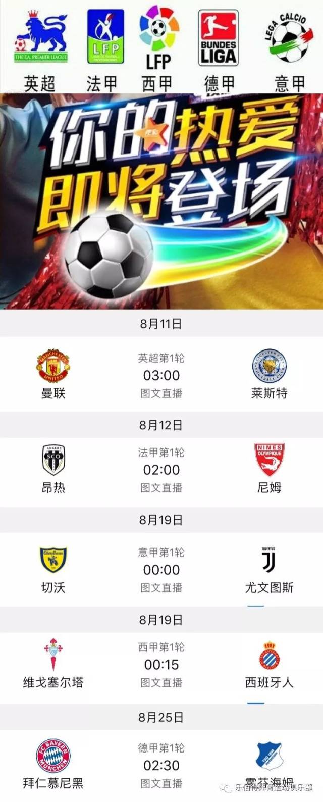 中国队利用