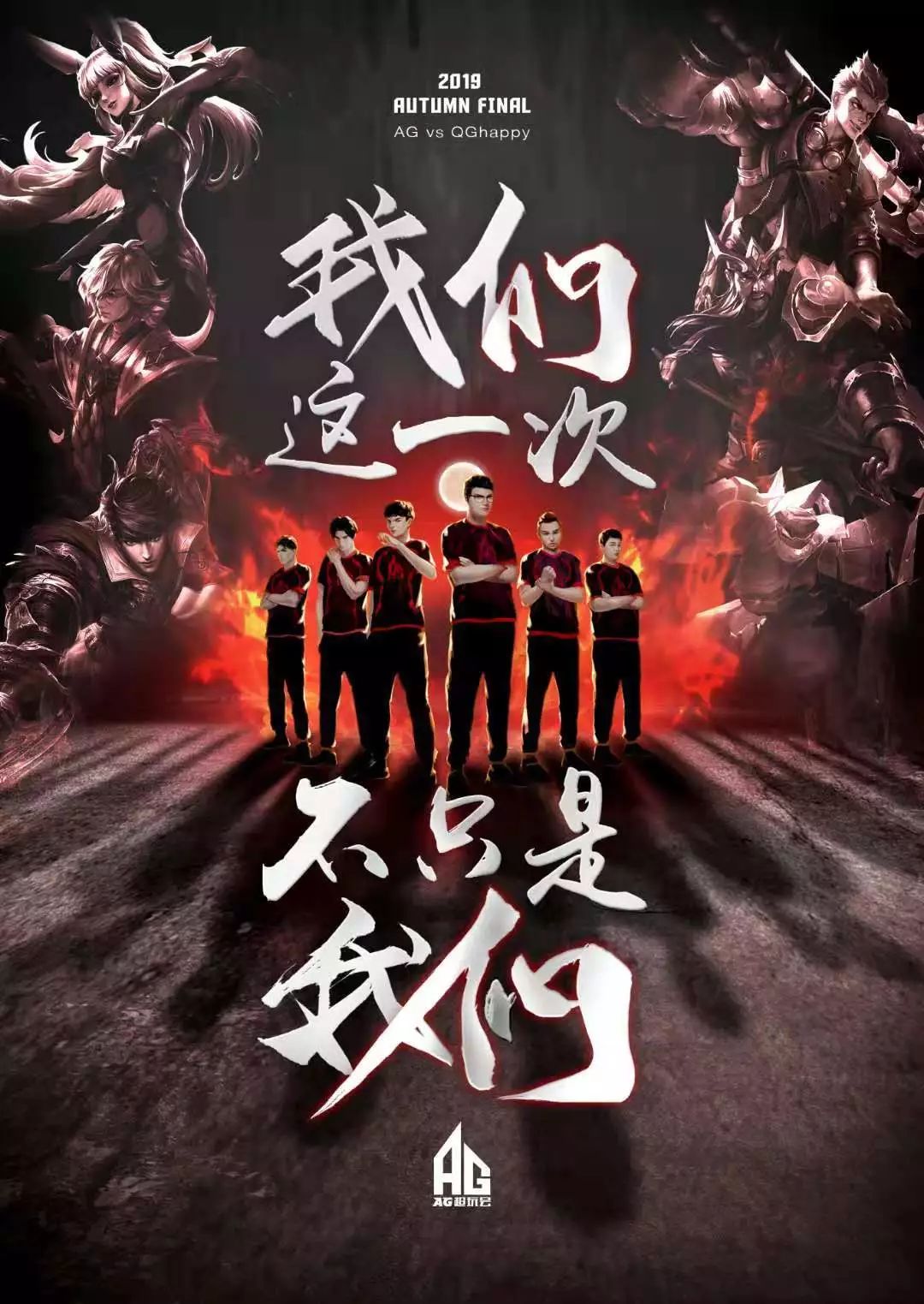 在那场比赛