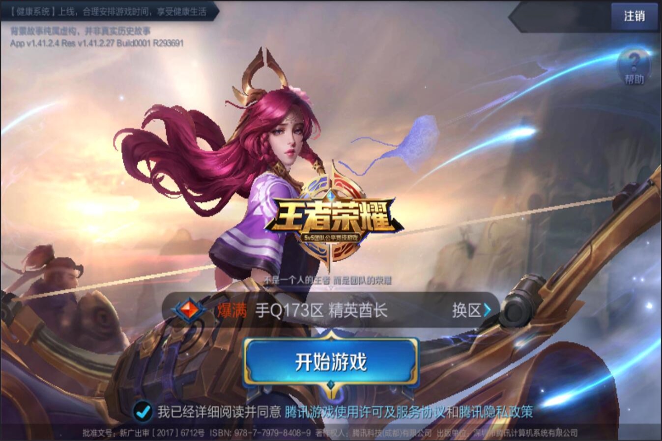 宏和他的团 宏和他的团