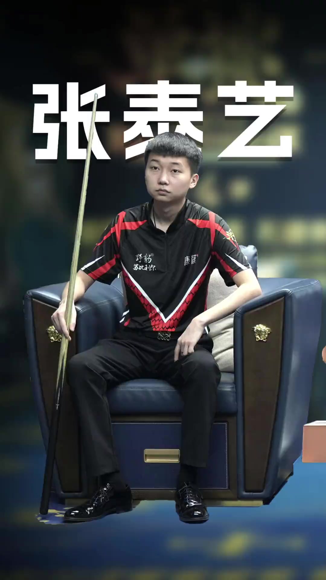 再战两年 再战两年